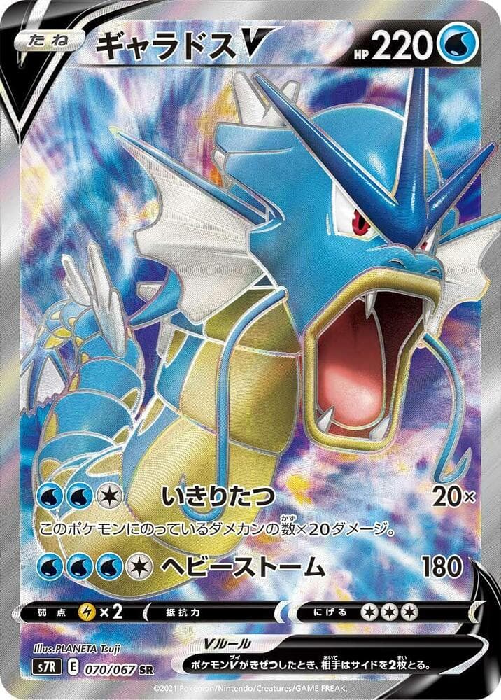 Gyarados V 070/67