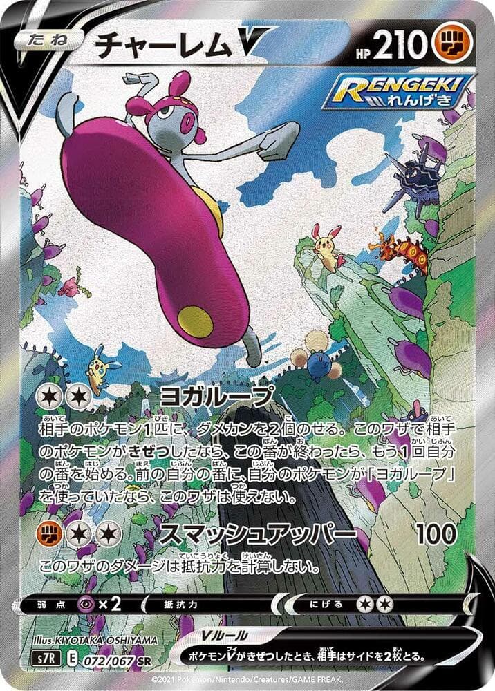 Medicham V 072/67