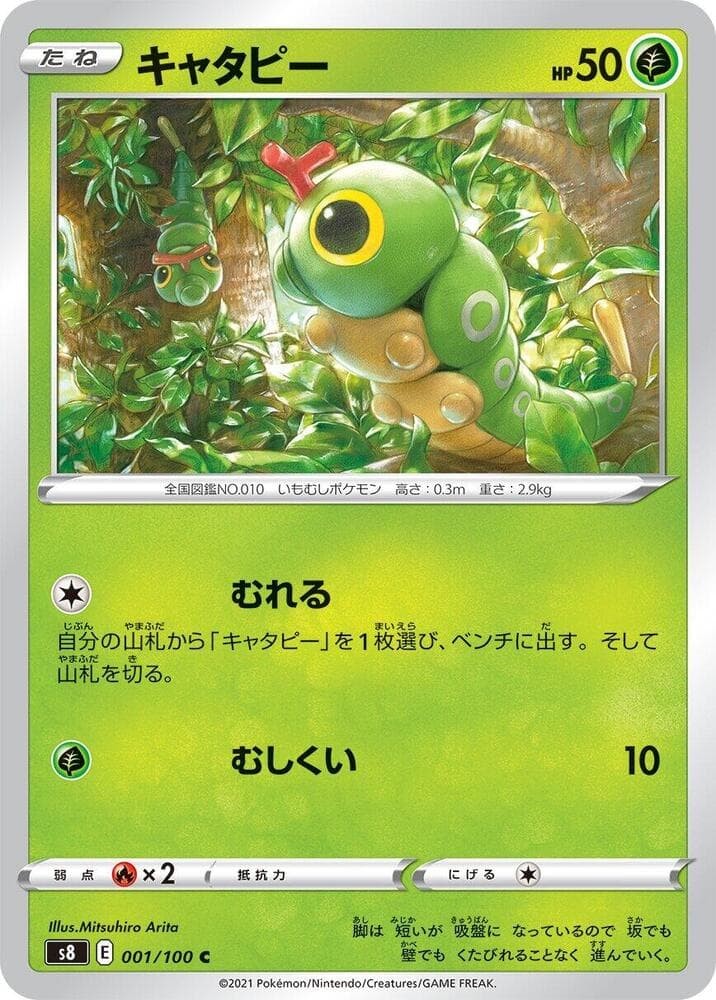 Caterpie 001/100