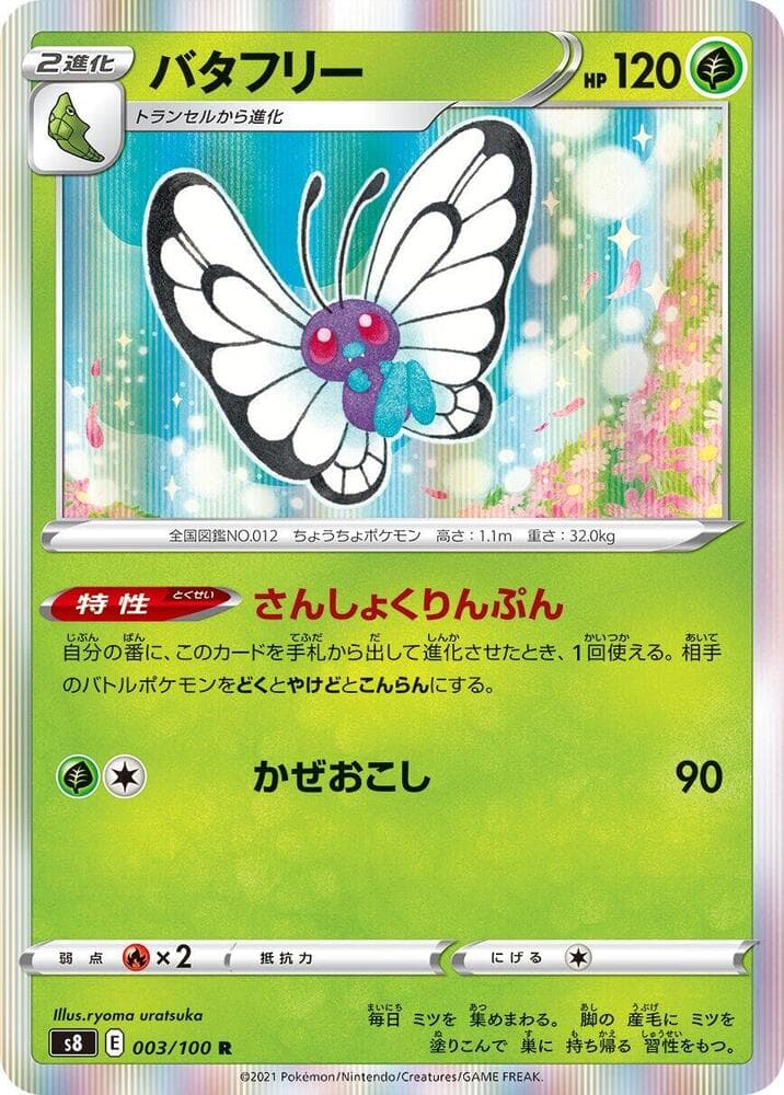 Butterfree 003/100