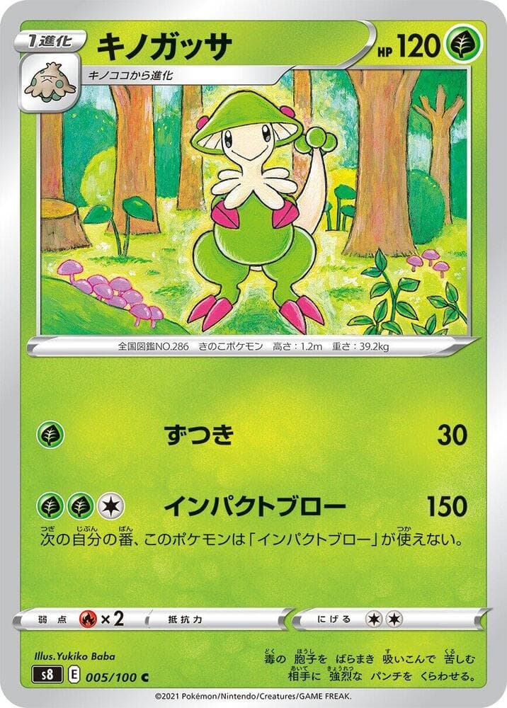 Breloom 005/100