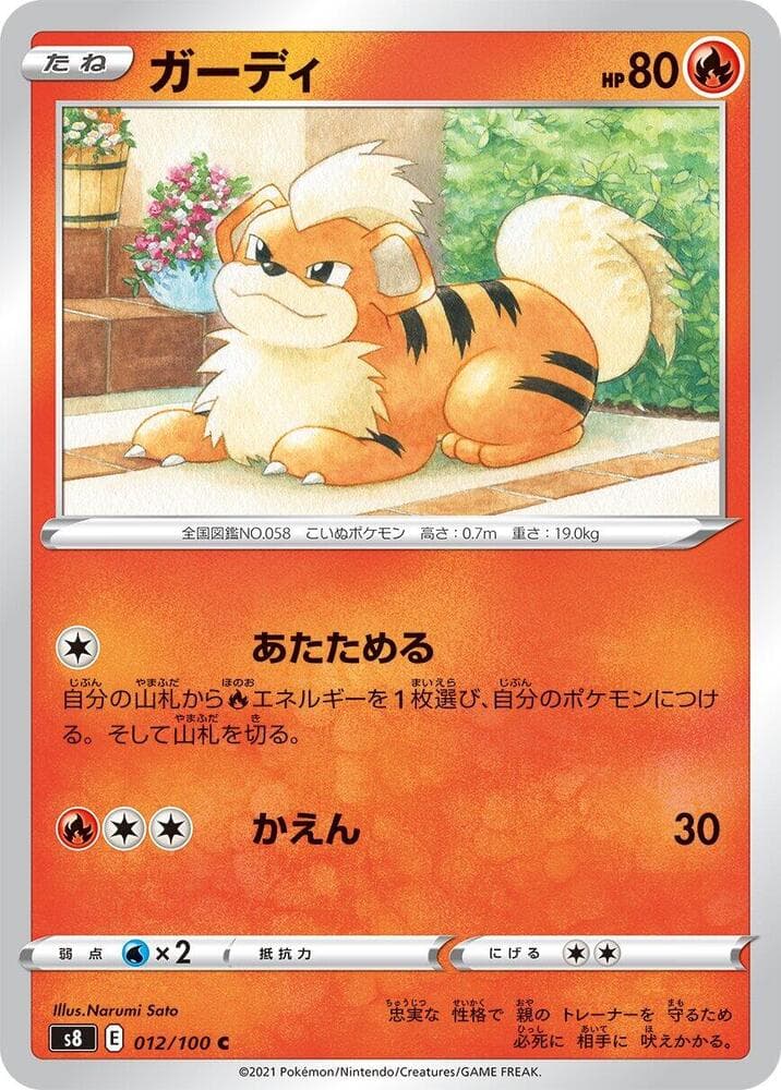 Growlithe 012/100
