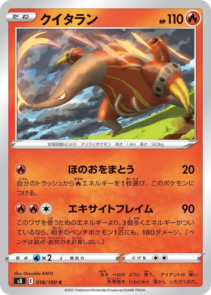 Heatmor 016/100