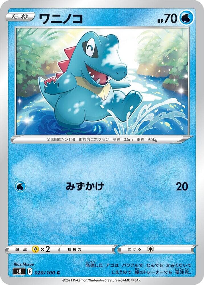 Totodile 020/100