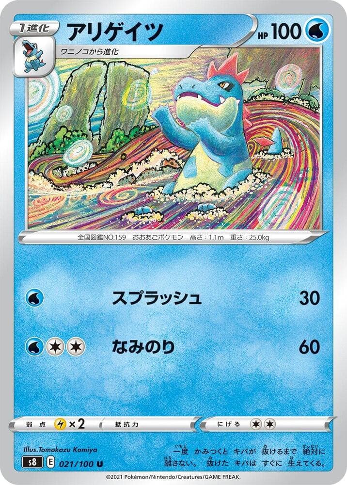 Croconaw 021/100