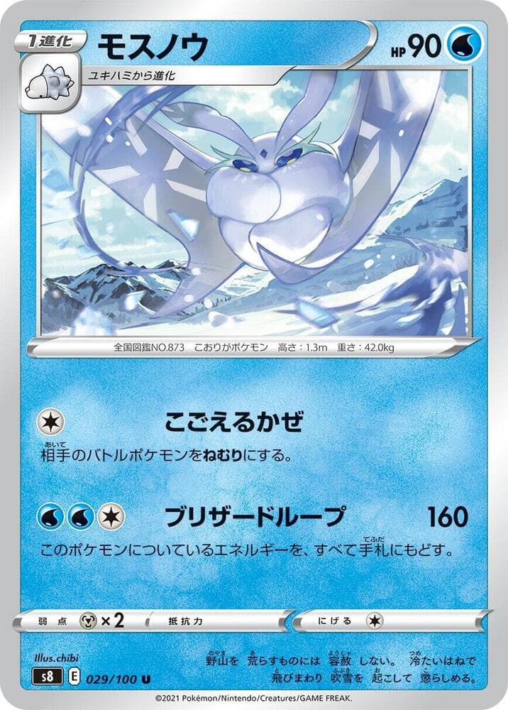Frosmoth 029/100