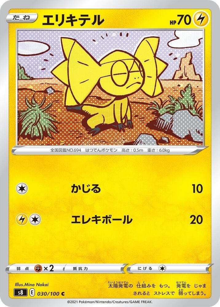 Helioptile 030/100