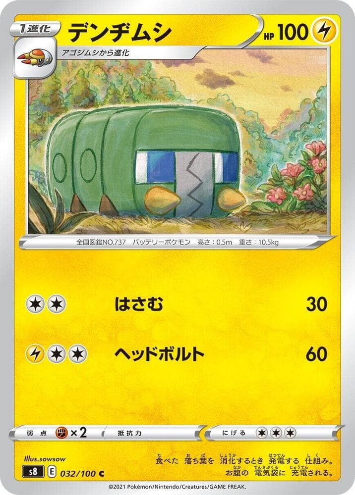 Charjabug 032/100
