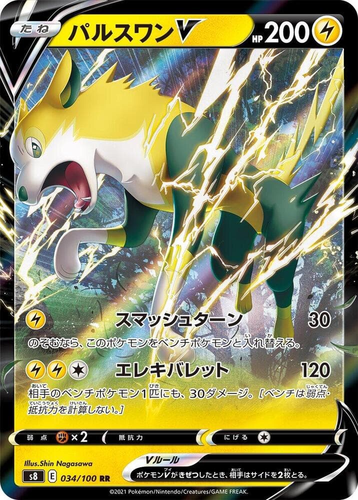 Boltund V 034/100