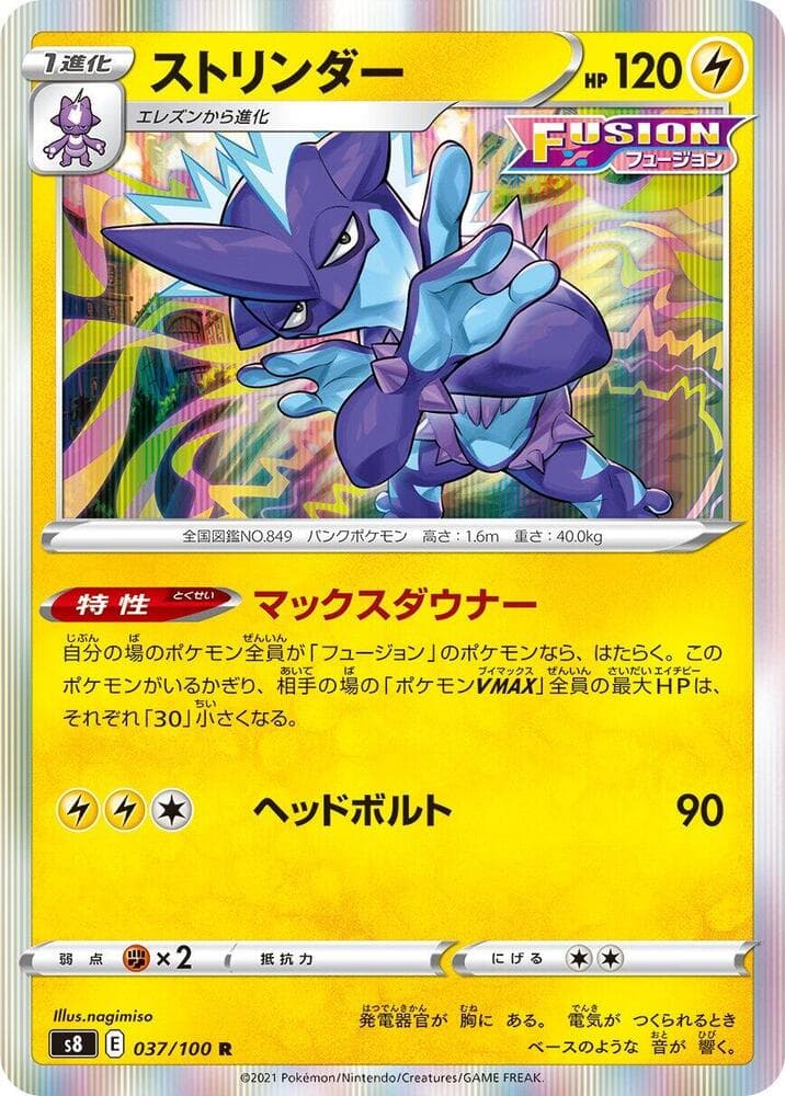 Toxtricity 037/100