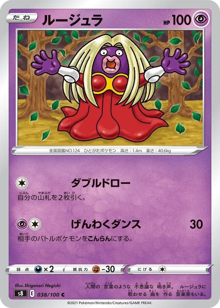 Jynx 038/100