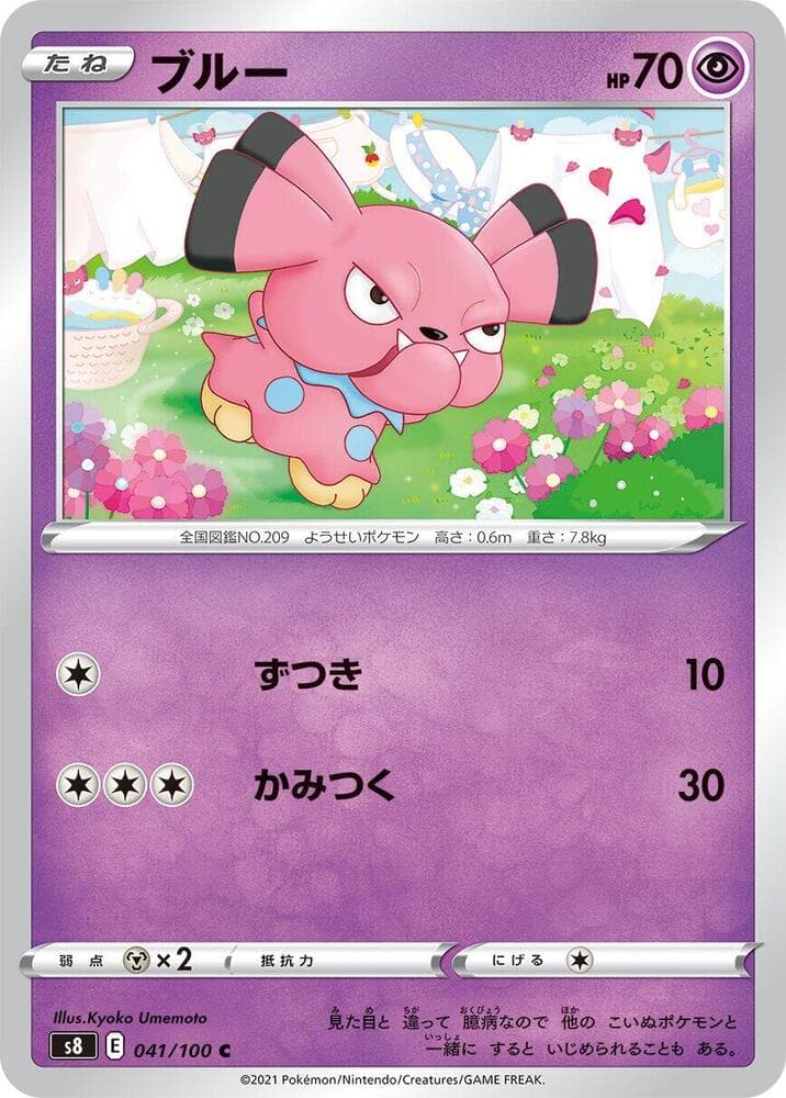 Snubbull 041/100