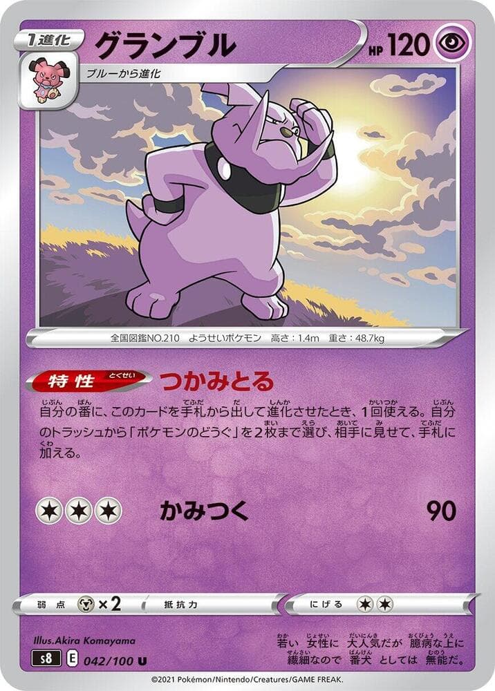 Granbull 042/100