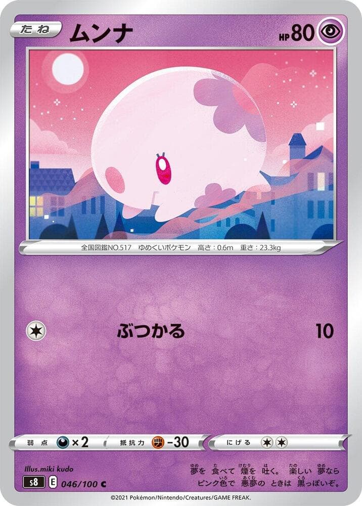 Munna 046/100
