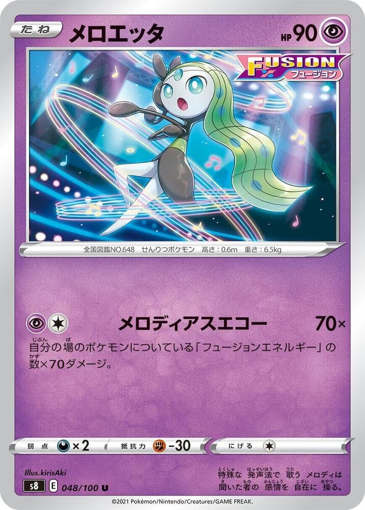 Meloetta 048/100