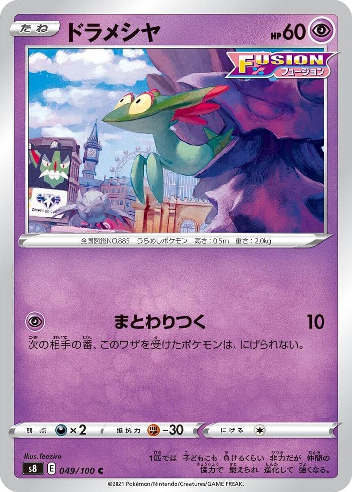 Dreepy 049/100