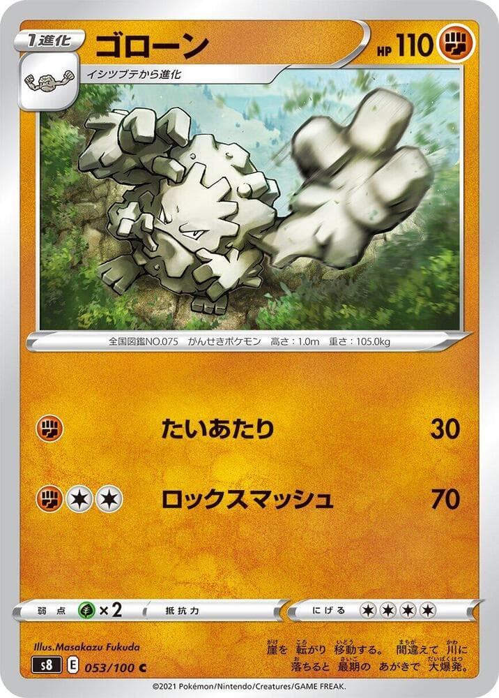 Graveler 053/100