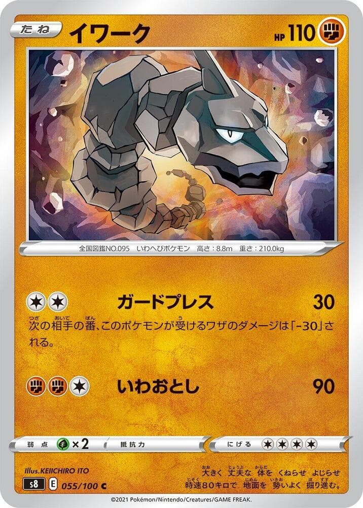 Onix 055/100