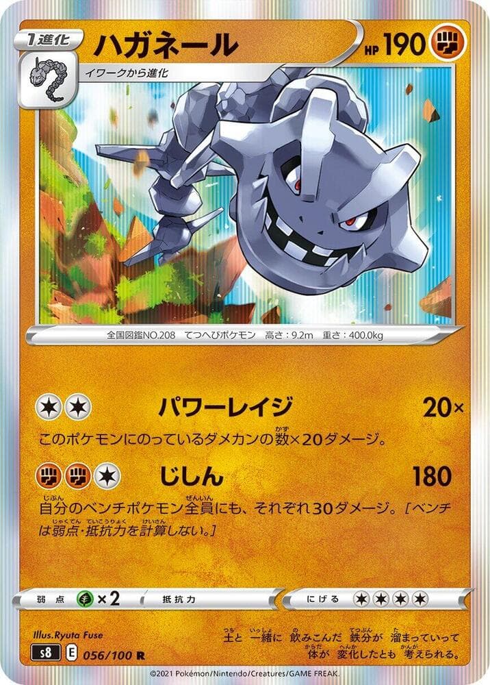 Steelix 056/100