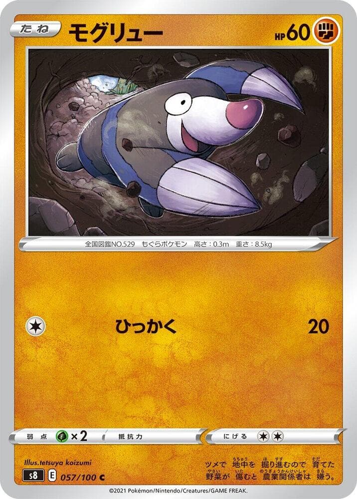 Drilbur 057/100