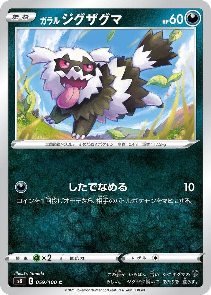 Galarian Zigzagoon 059/100