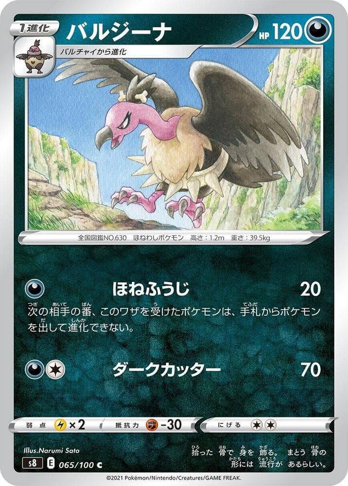 Mandibuzz 065/100