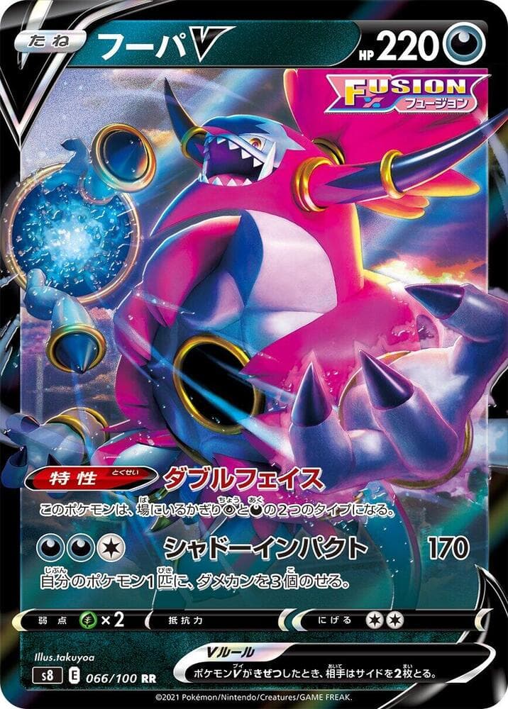 Hoopa V 066/100