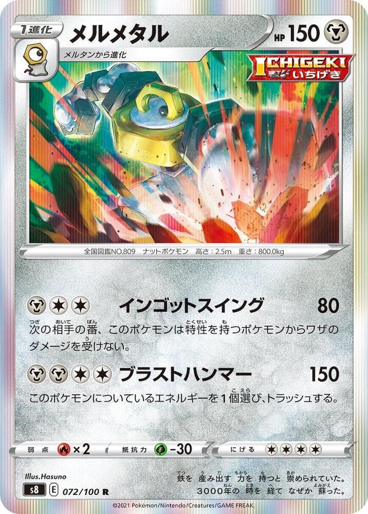 Melmetal 072/100
