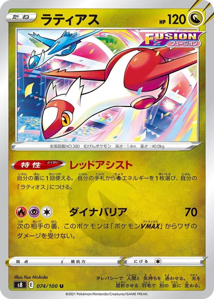 Latias 074/100