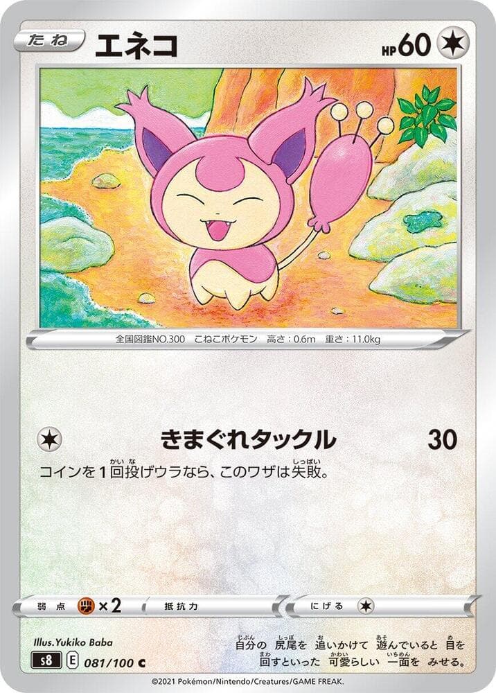 Skitty 081/100