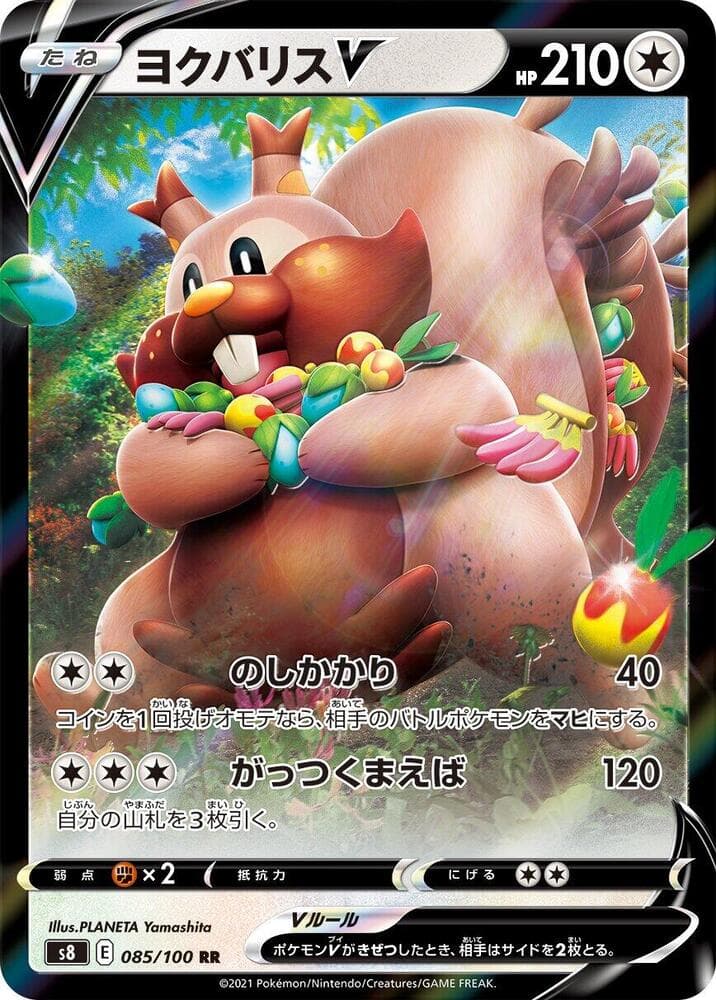 Greedent V 085/100