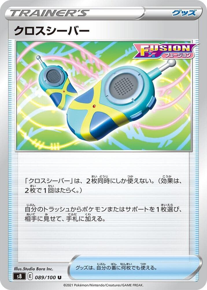 Crossceiver 089/100
