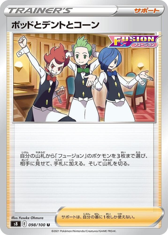 Chili & Cilan & Cress 098/100