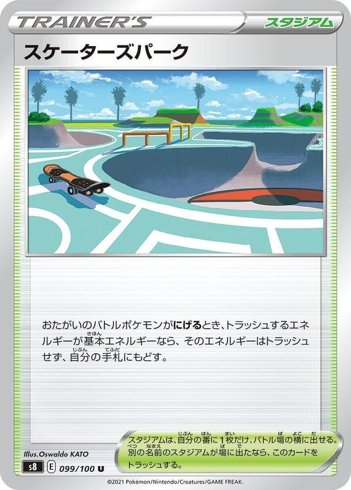 Skaters' Park 099/100