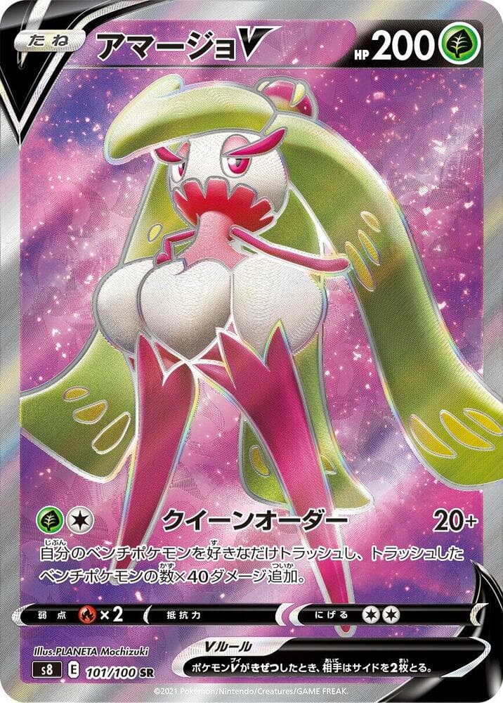 Tsareena V 101/100