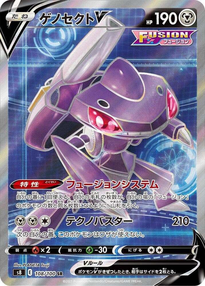 Genesect V 108/100