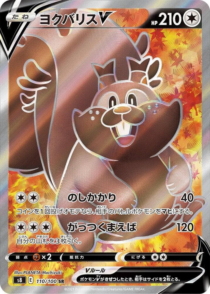 Greedent V 110/100
