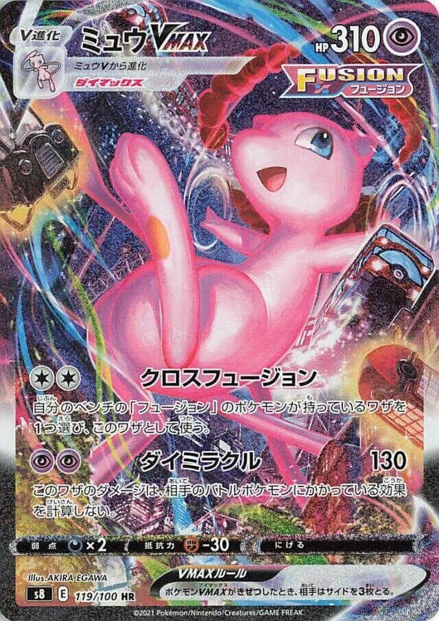 Mew VMAX 119/100