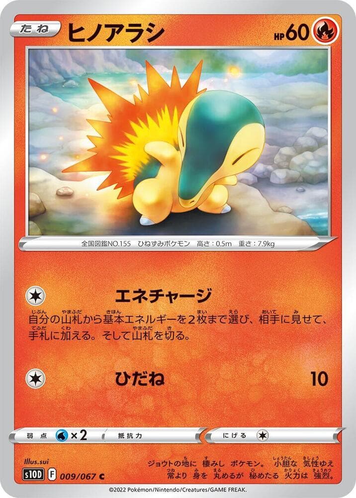Cyndaquil 009/67
