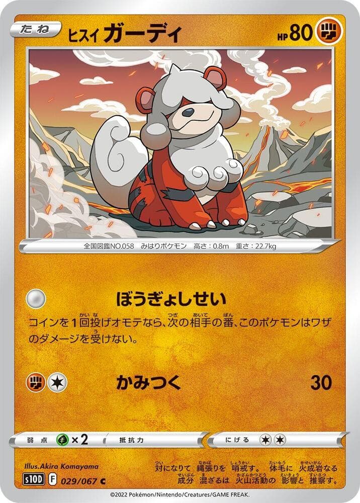 Hisuian Growlithe 029/67