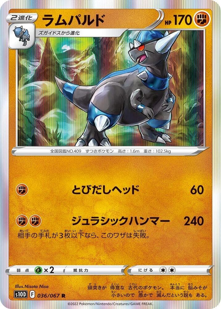 Rampardos 036/67