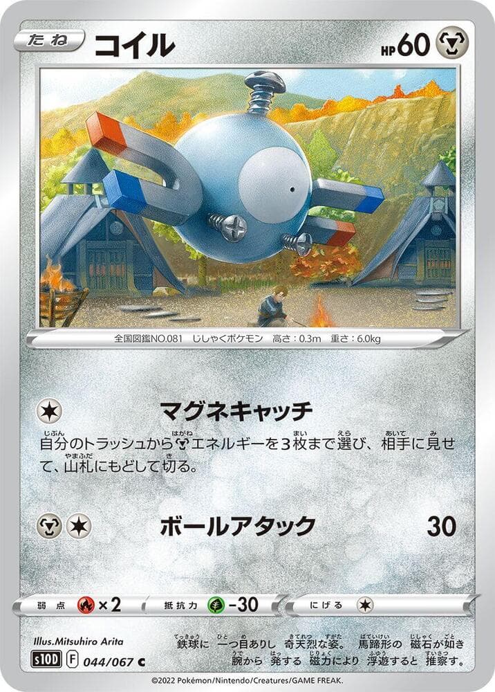 Magnemite 044/67