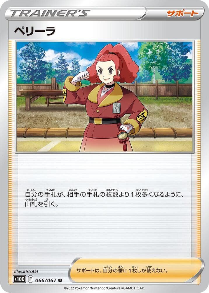 Zisu 066/67