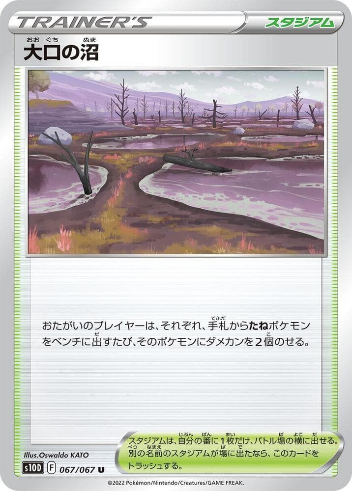Gapejaw Bog 067/67