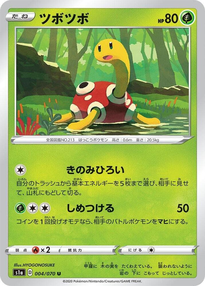 Shuckle 004/70