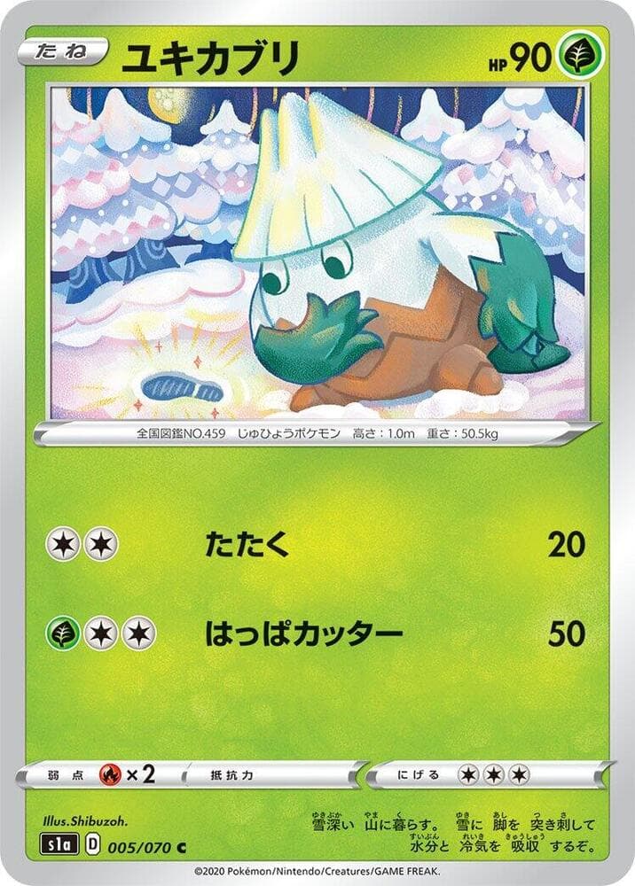 Snover 005/70