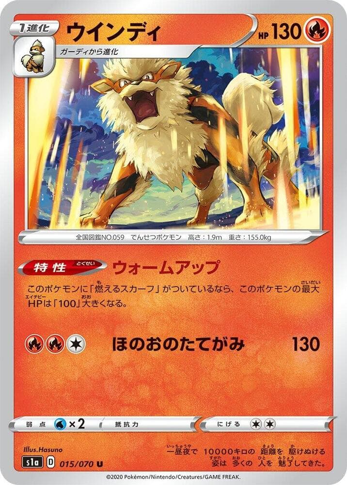 Arcanine 015/70