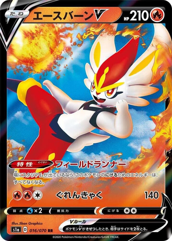 Cinderace V 016/70