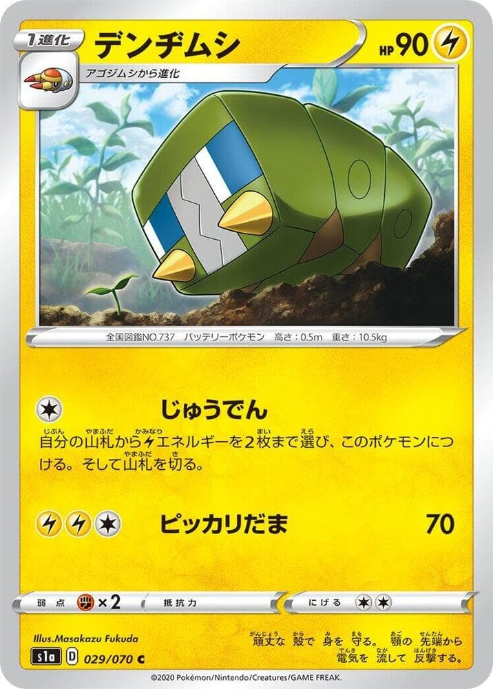 Charjabug 029/70