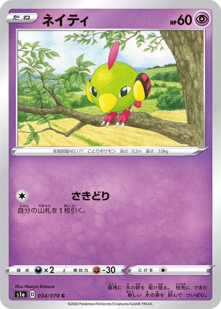 Natu 034/70